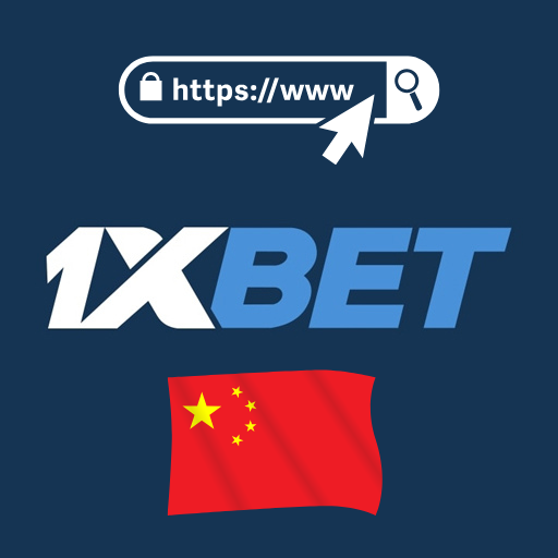 1xBet China Alternative Link - Mirror - VPN access